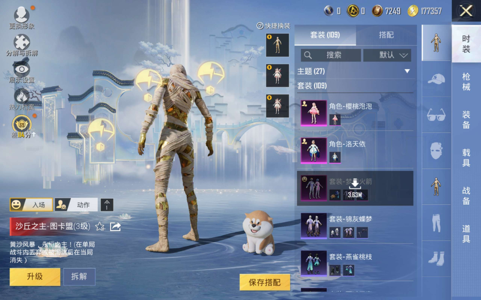 HPQM4187704和平精英账号详情图8