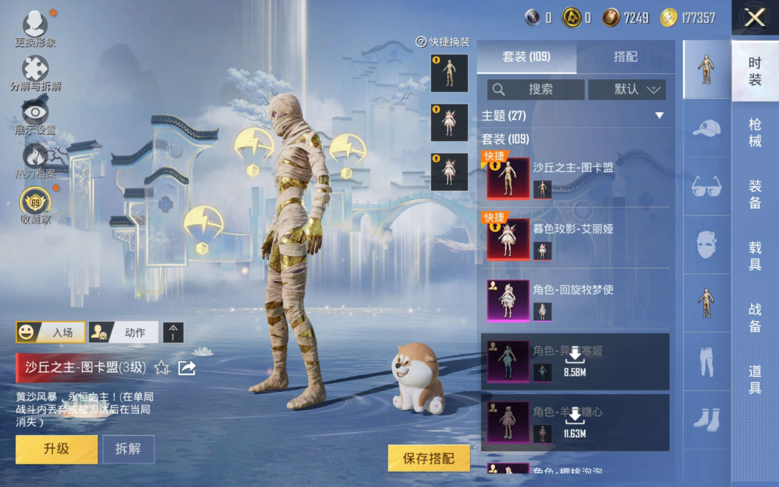 HPQM4187704和平精英账号详情图7