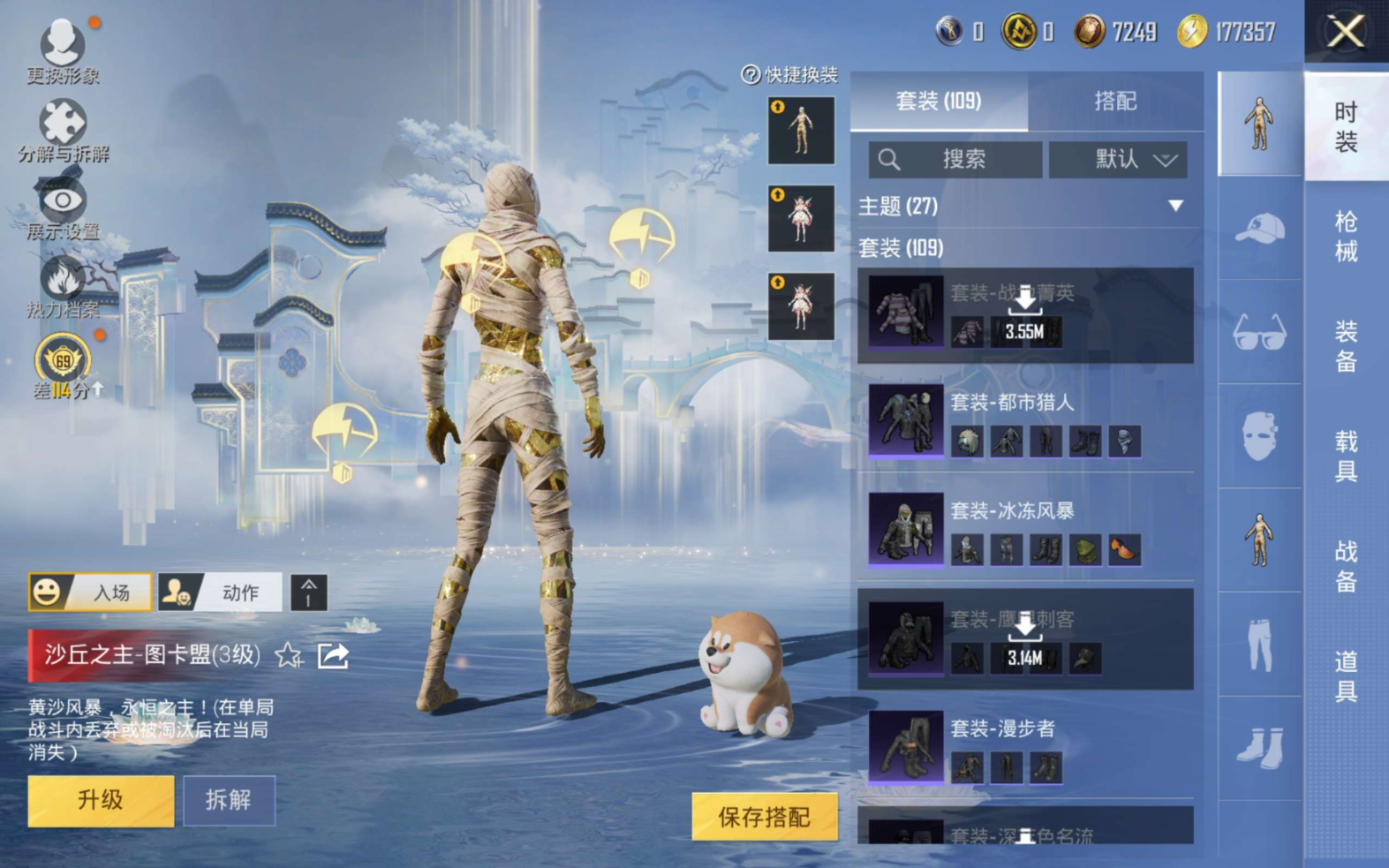 HPQM4187704和平精英账号详情图9