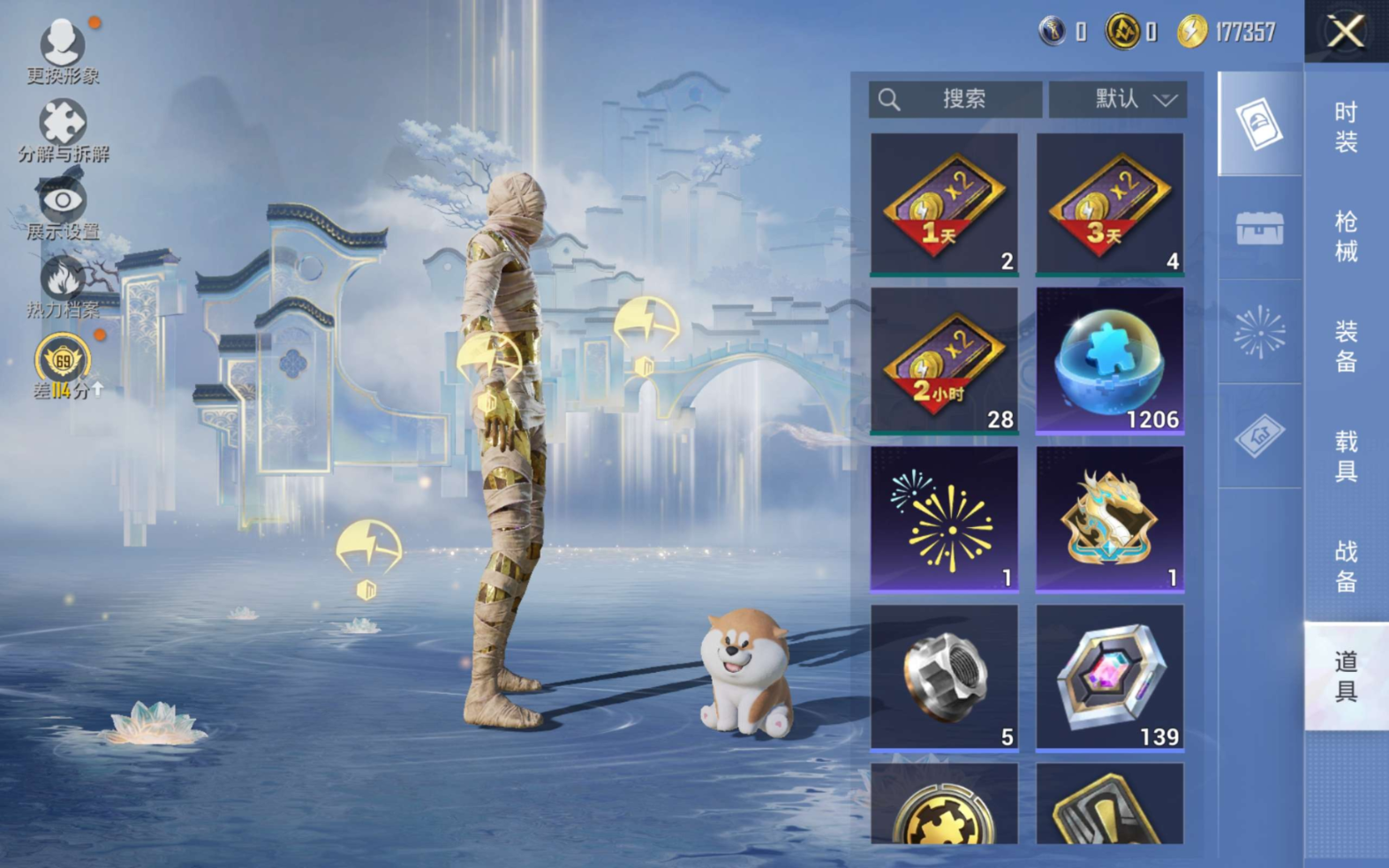 HPQM4187704和平精英账号详情图13