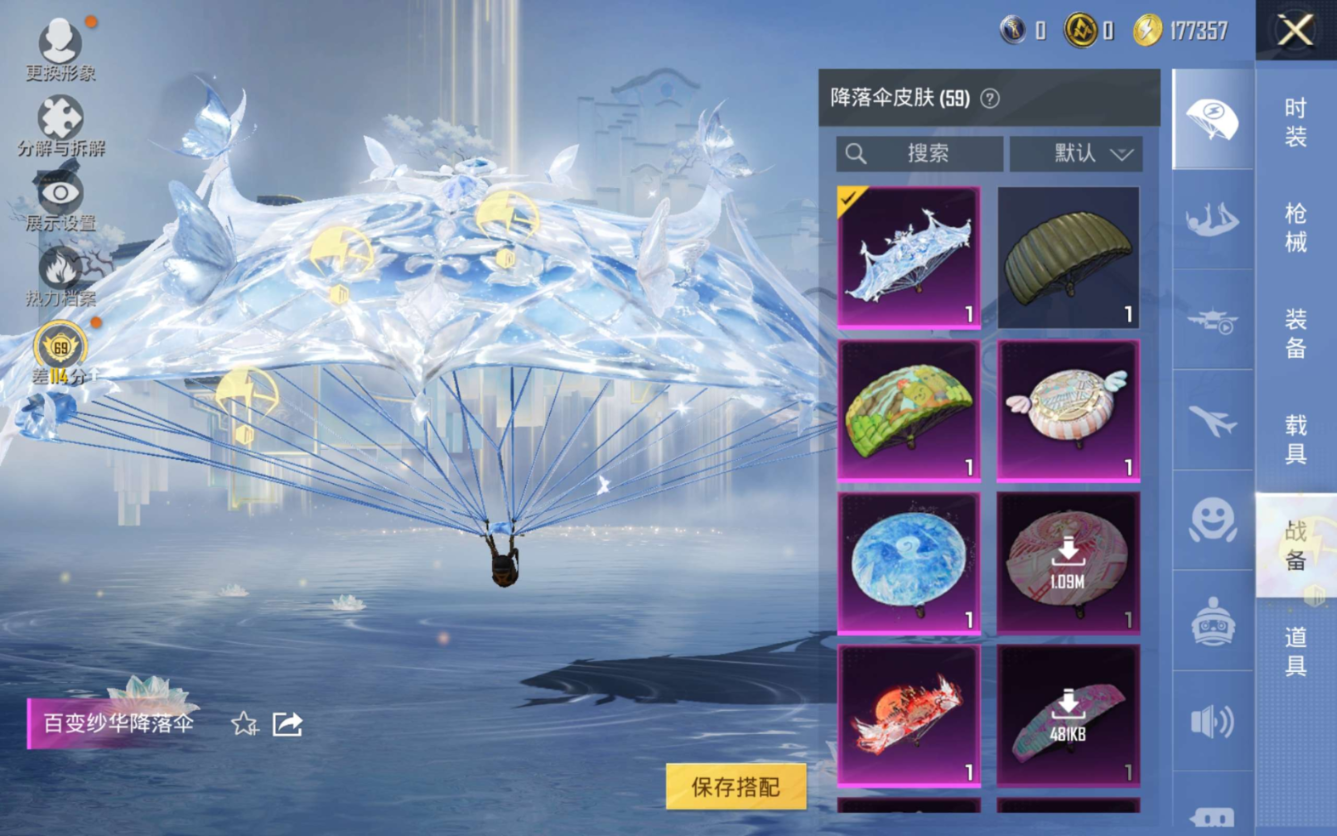 HPQM4187704和平精英账号详情图14