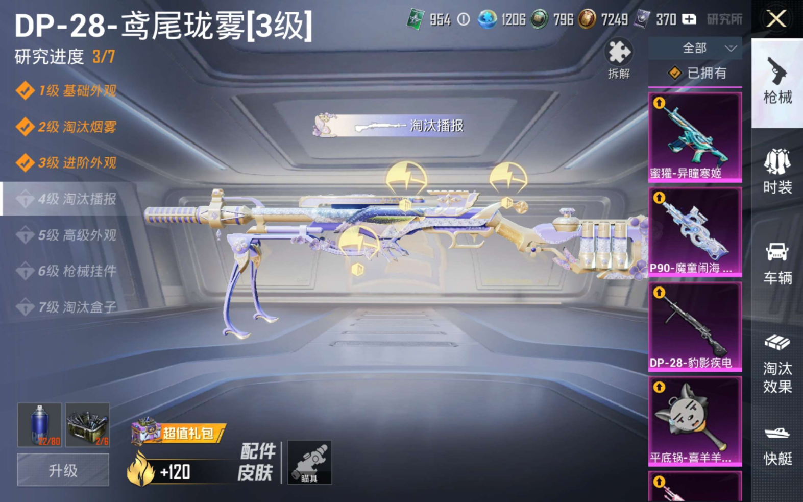 HPQM4187704和平精英账号详情图17