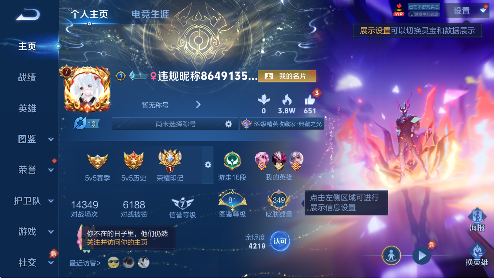 WZQM4326924王者荣耀账号详情图4