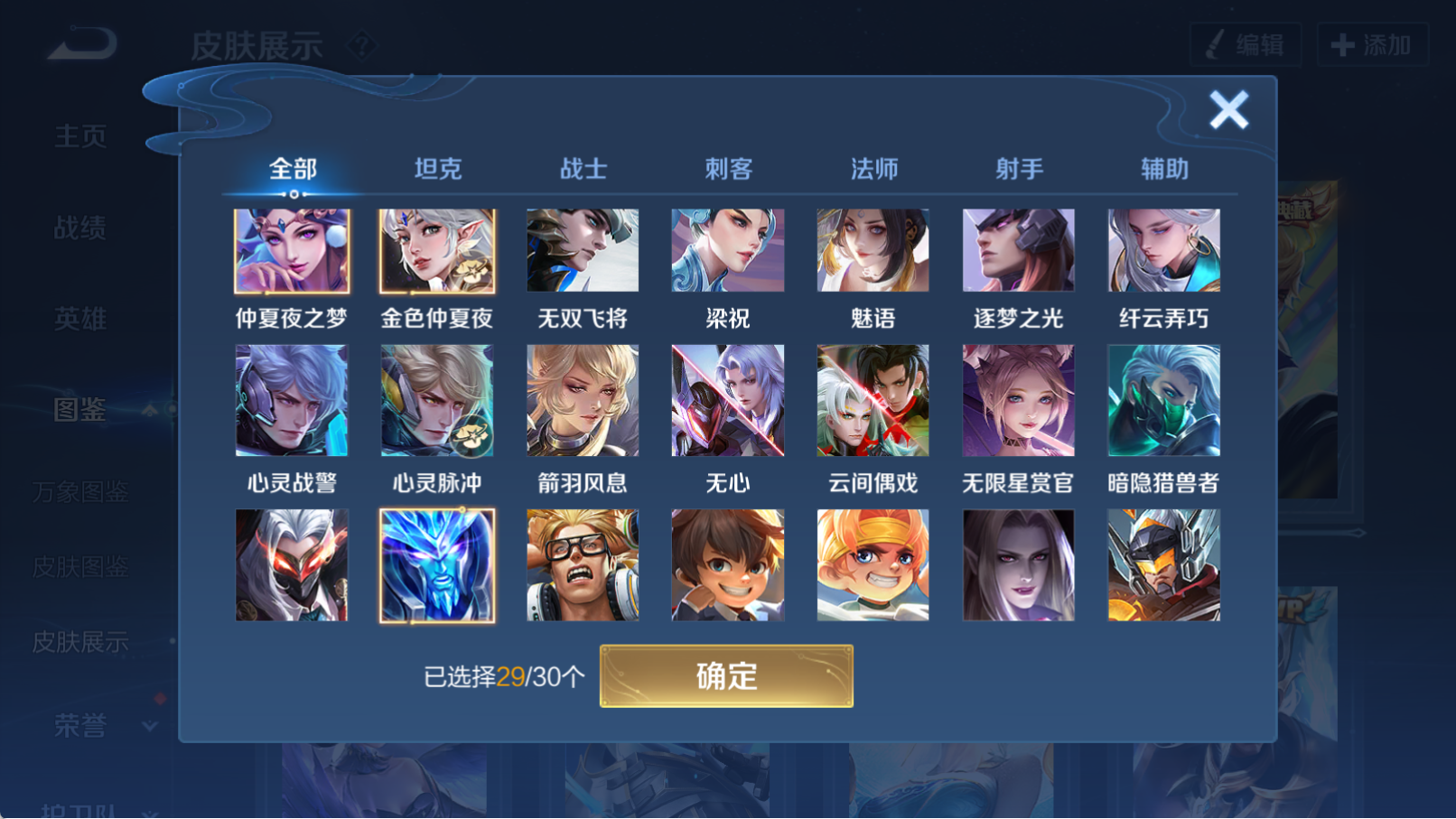 WZQM4326924王者荣耀账号详情图11