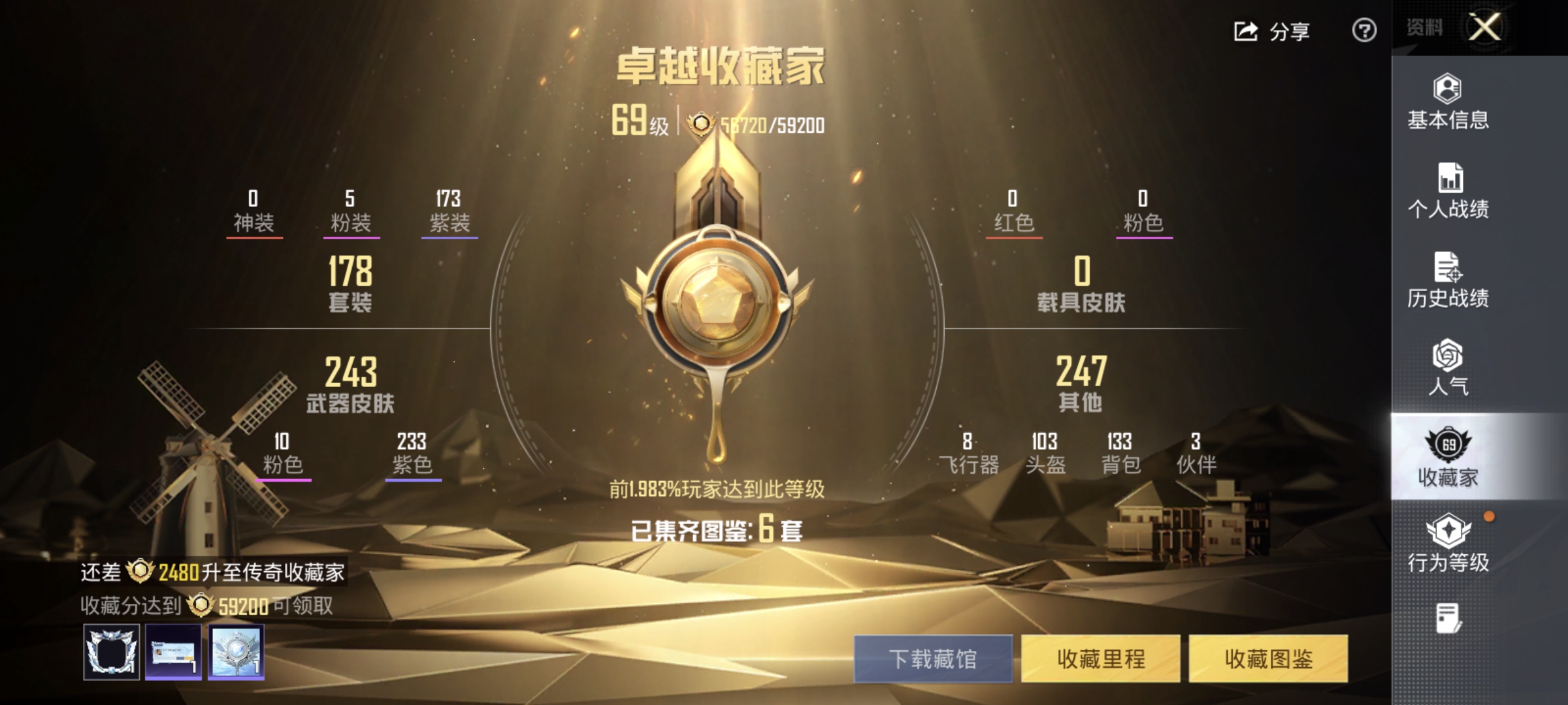 账号详情图片