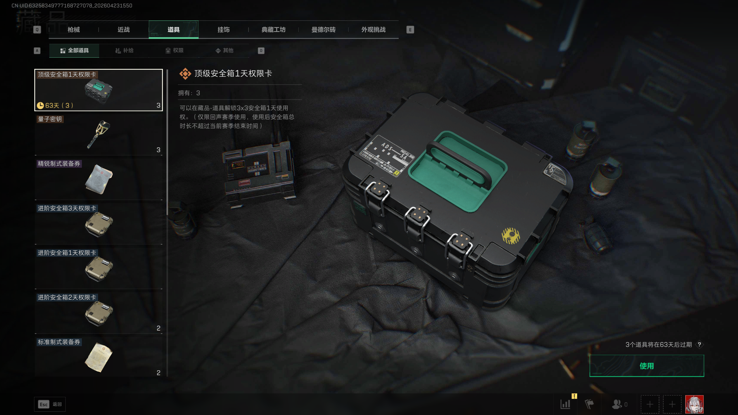 SJZQM4112286三角洲行动账号详情图12