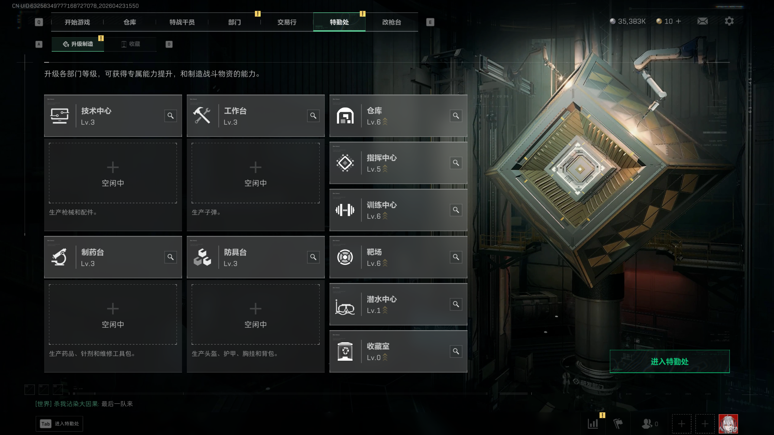 SJZQM4112286三角洲行动账号详情图13