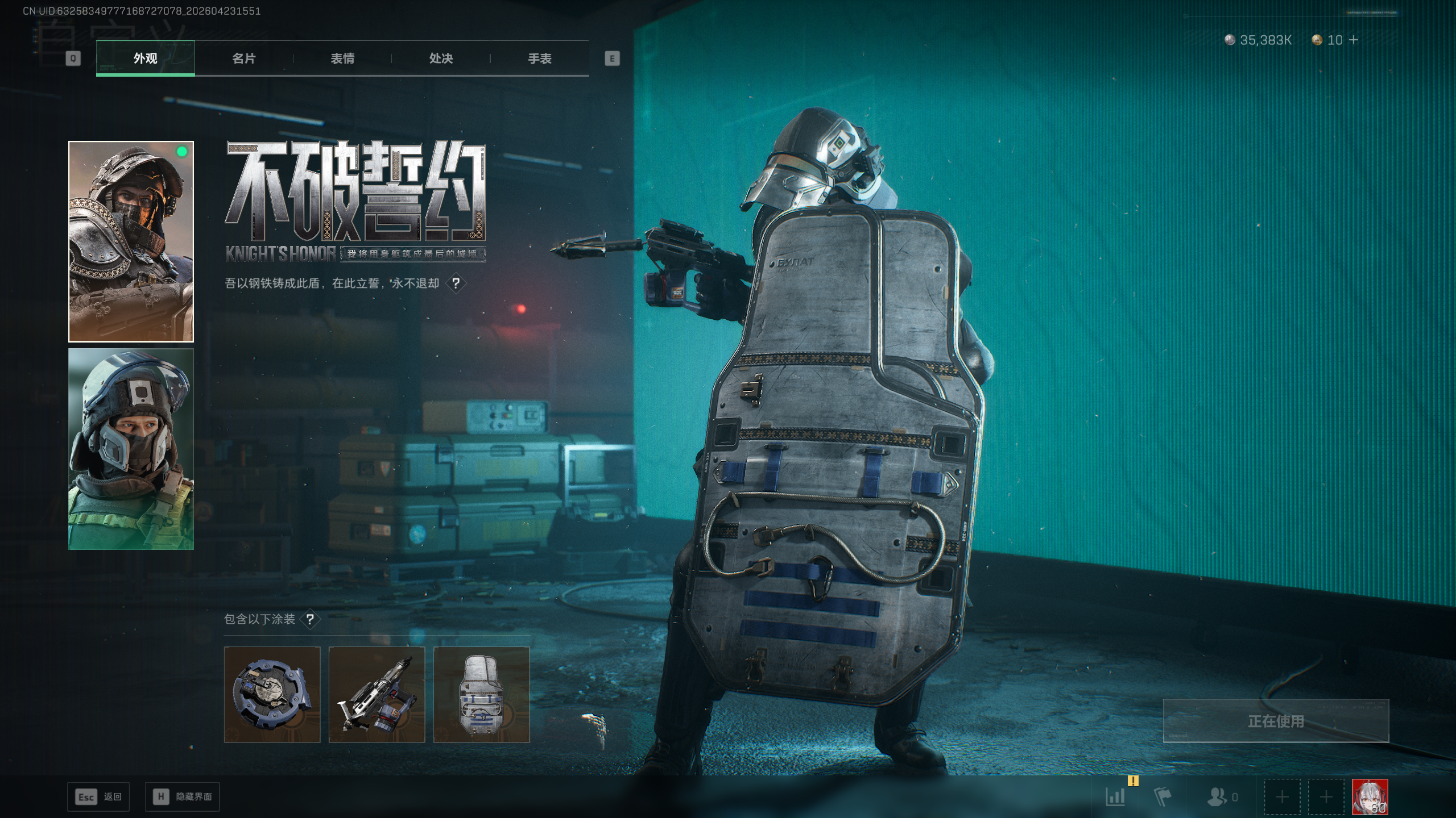 SJZQM4112286三角洲行动账号详情图35
