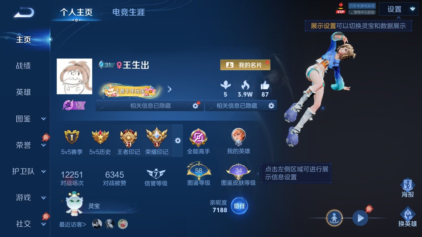 账号详情图片