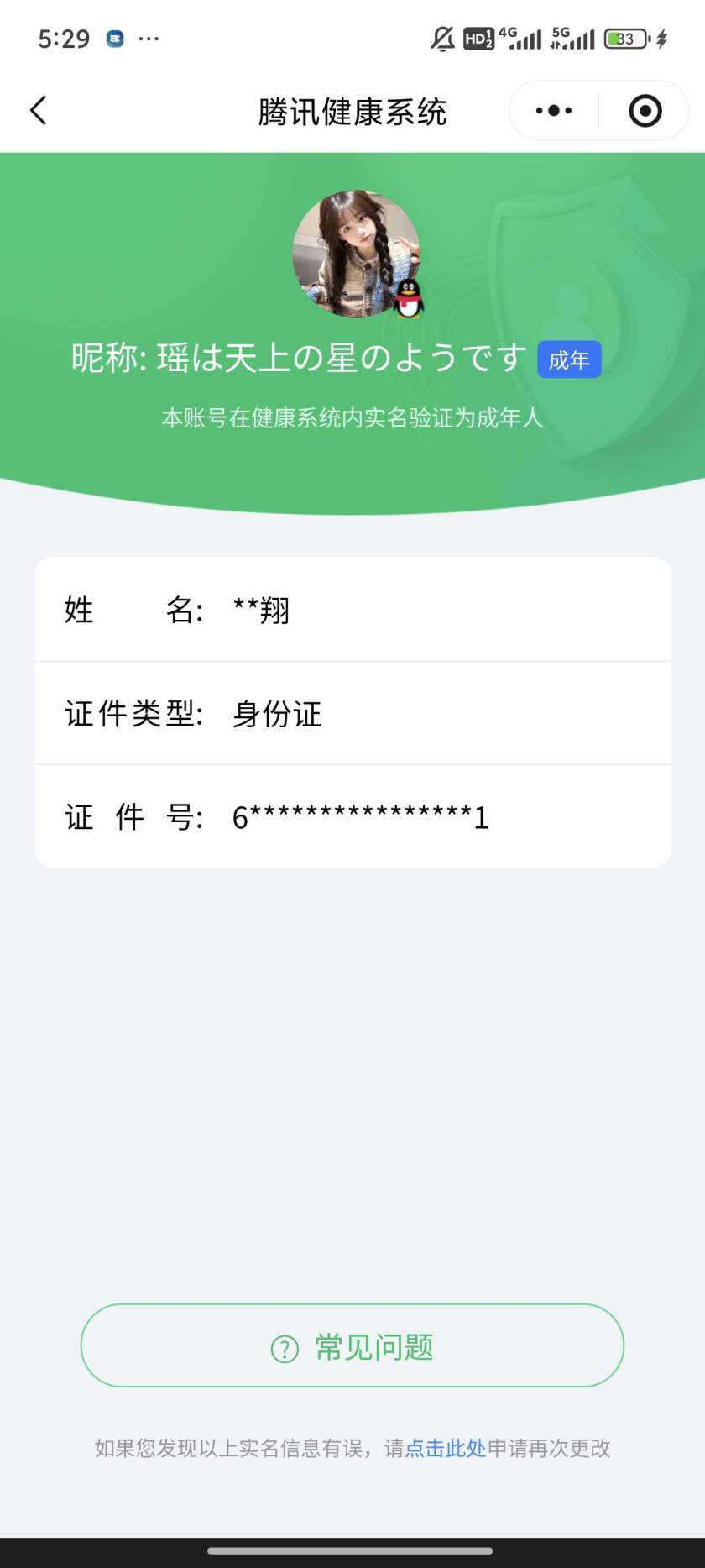 王者荣耀账号安卓QQ【精品号手慢无】背包，铭文，积分夺宝以上号为准，V4，历史4星王者，124皮肤，2典藏，5传说 ，17星元，6按键，史诗皮肤37，最初的交响,颠倒童话·魔镜