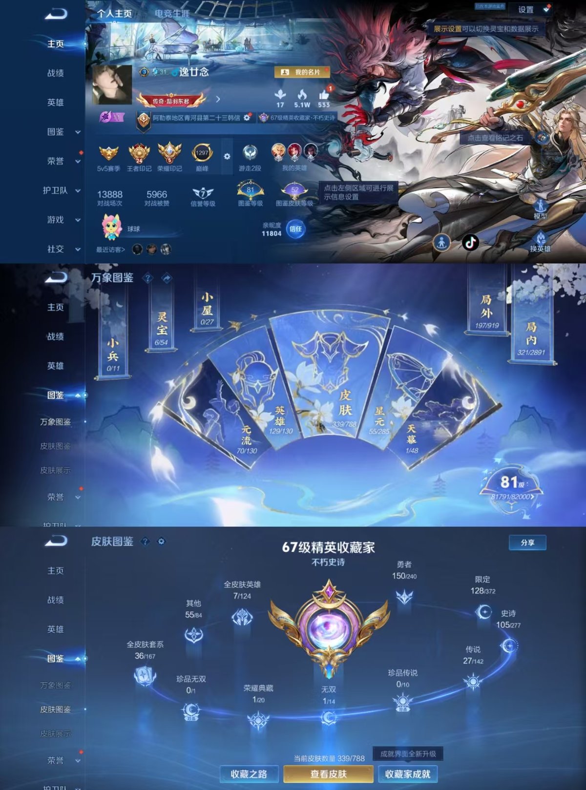 WZQM4334321王者荣耀账号详情图4