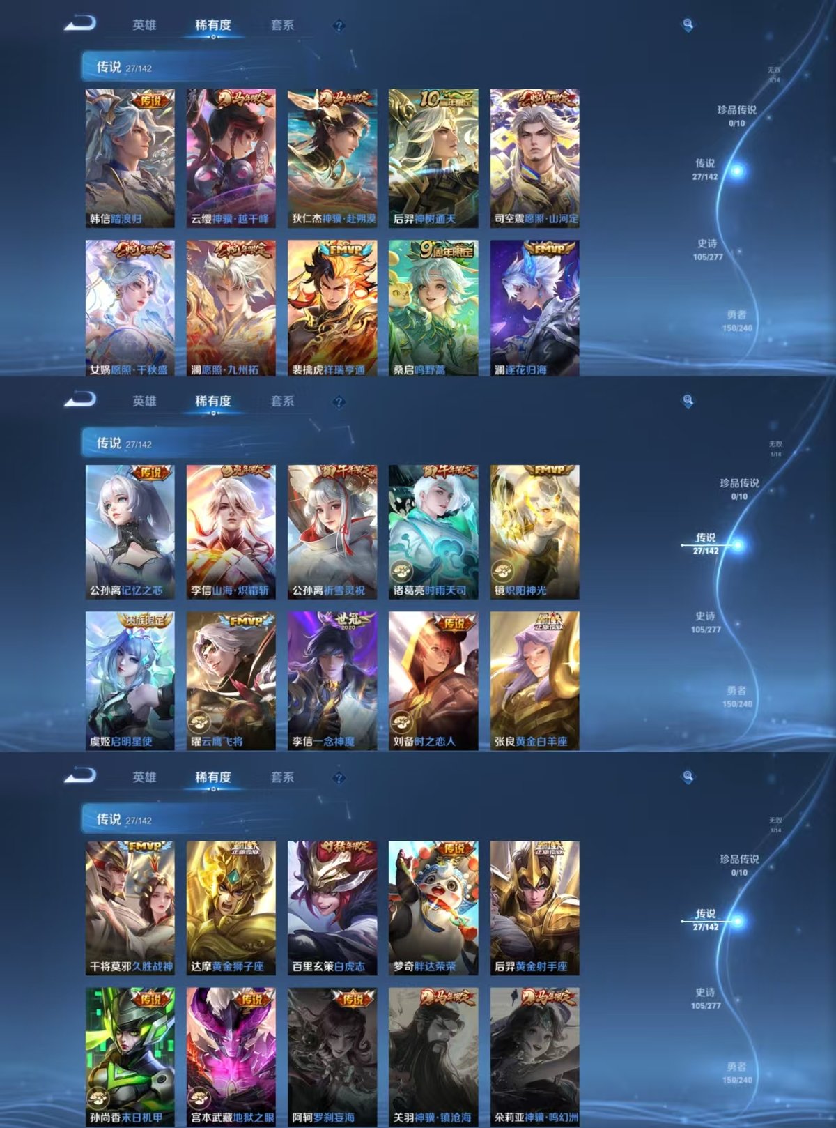 WZQM4334321王者荣耀账号详情图6