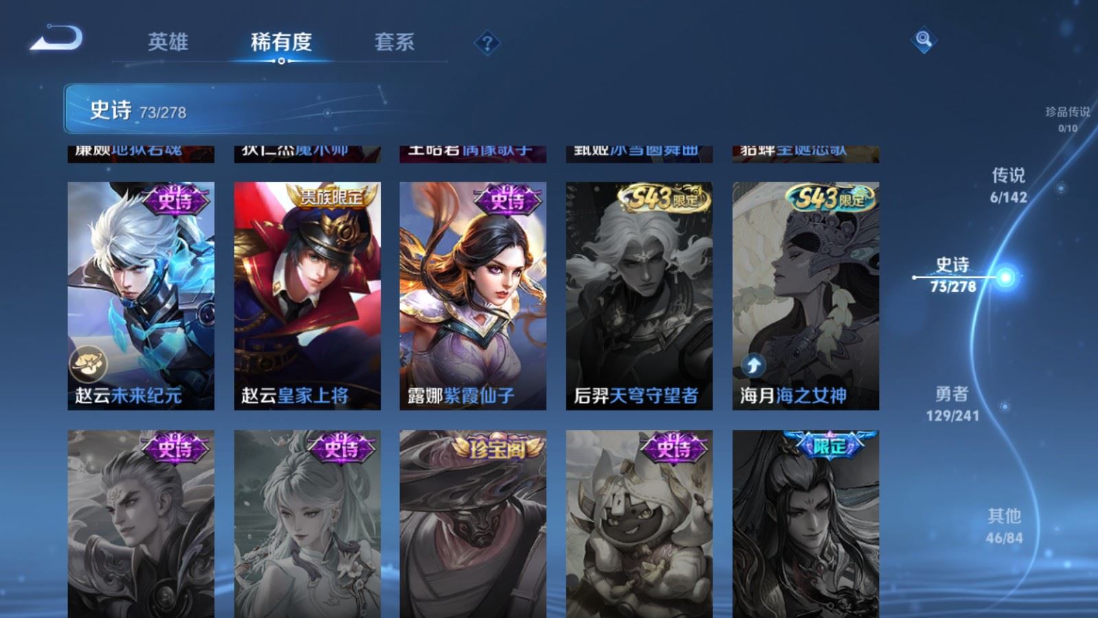 WZCMW4348964王者荣耀账号详情图15