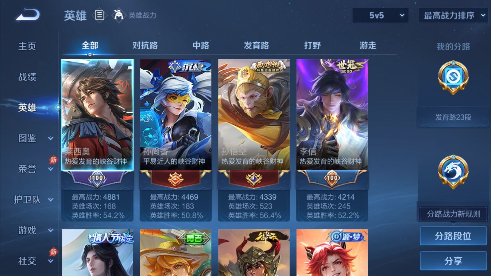 WZCMW4348964王者荣耀账号详情图3