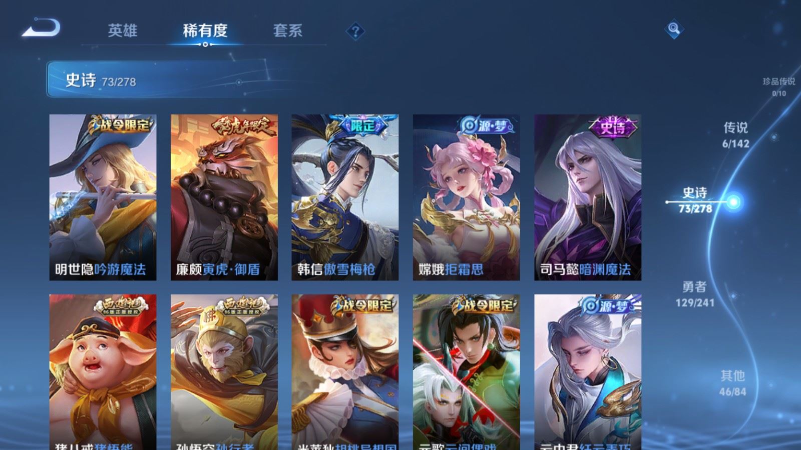 WZCMW4348964王者荣耀账号详情图8
