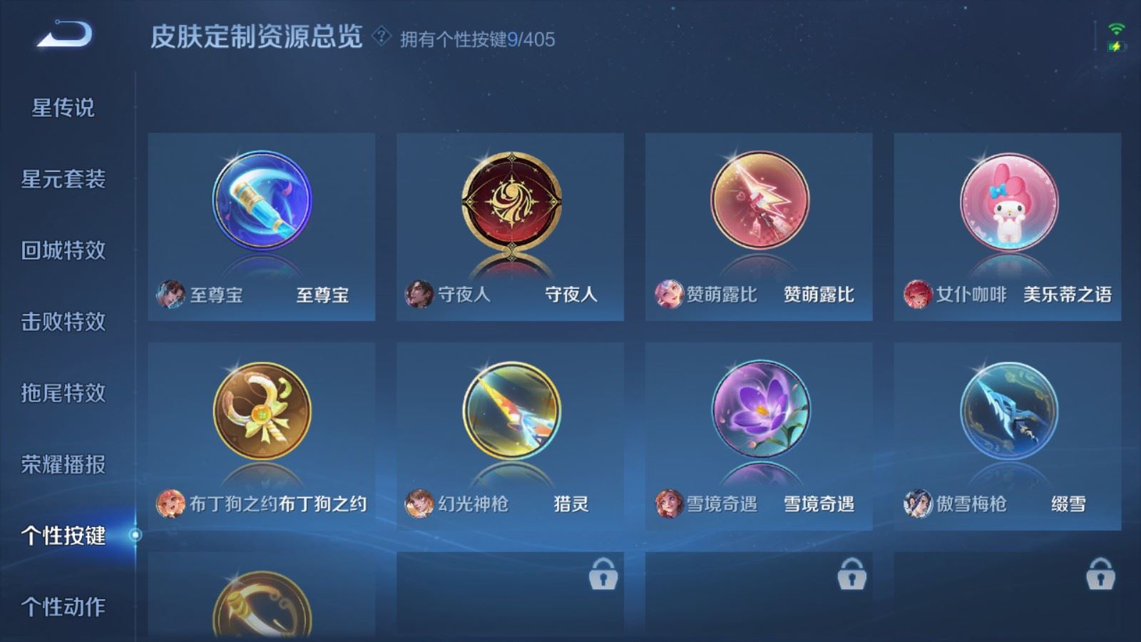 WZCMW4348964王者荣耀账号详情图14