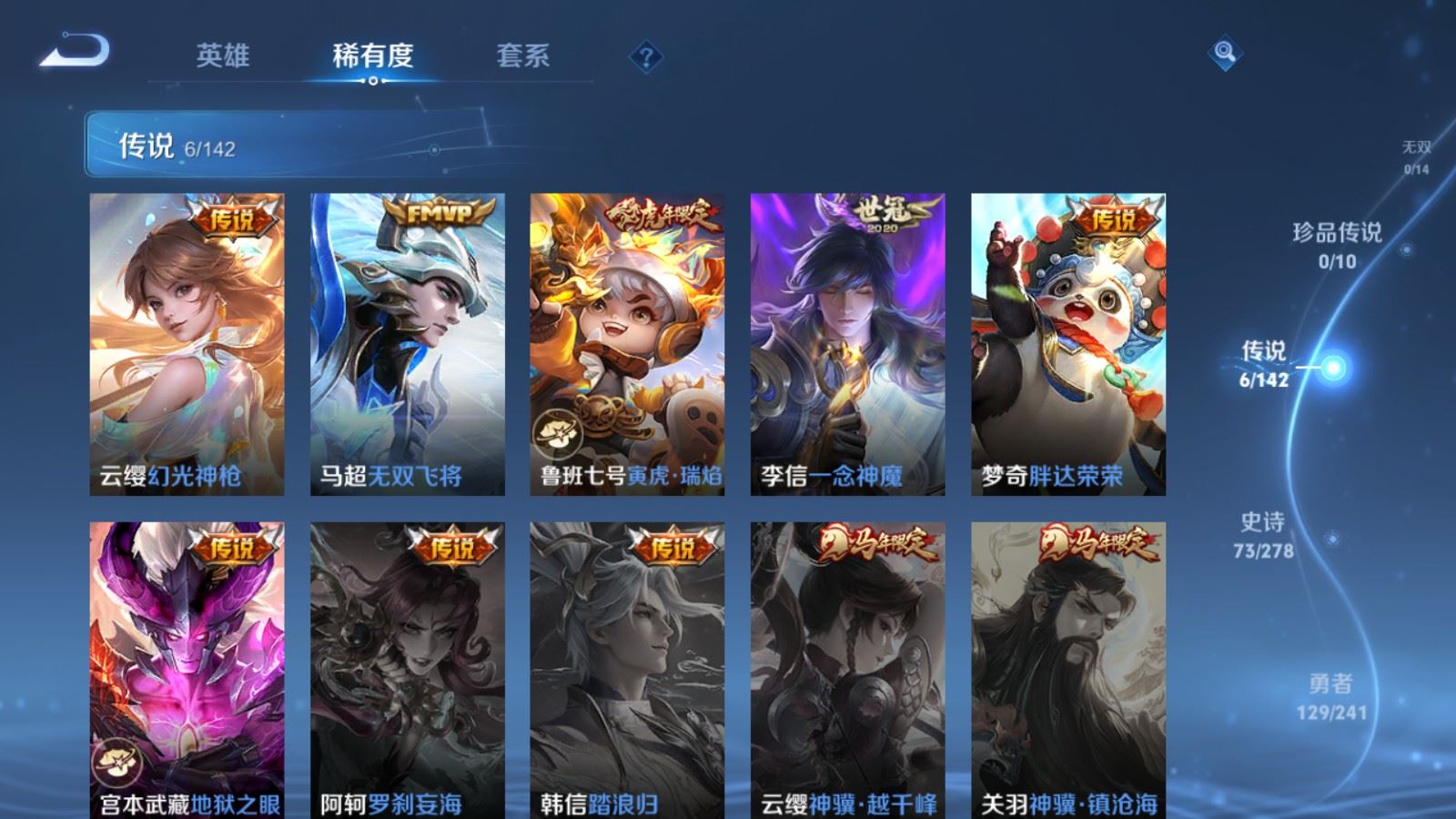 WZCMW4348964王者荣耀账号详情图6