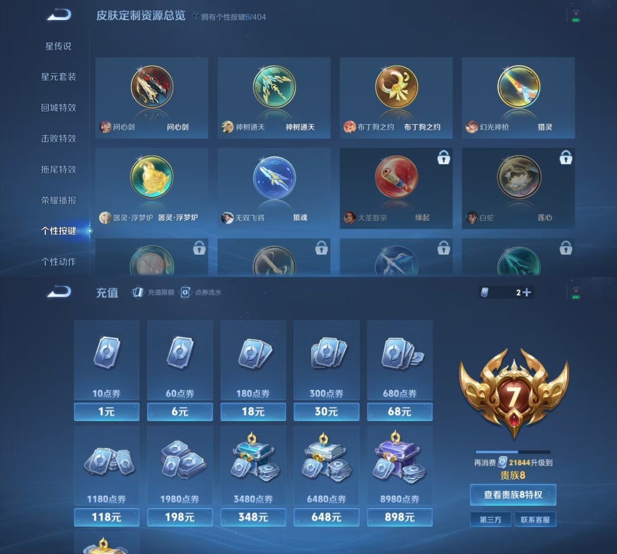 WZCMW4344826王者荣耀账号详情图6