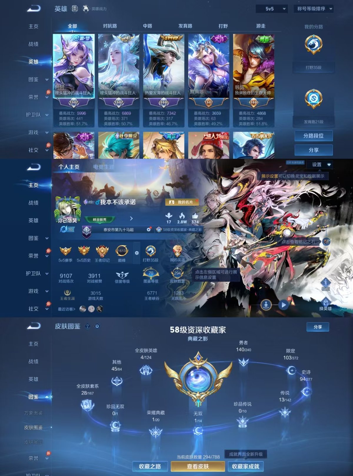 WZCMW4344826王者荣耀账号详情图2