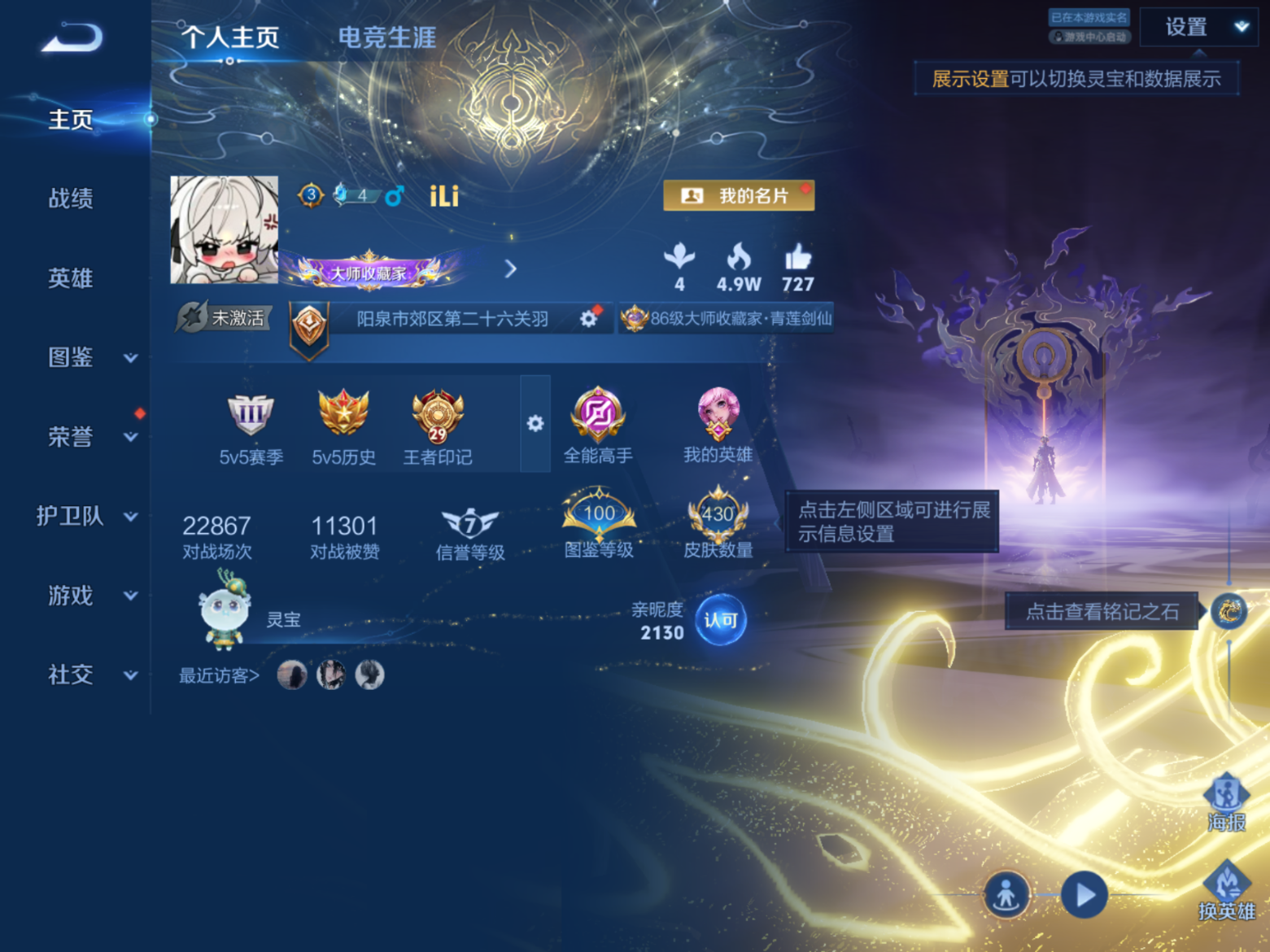WZQM4326521王者荣耀账号详情图3
