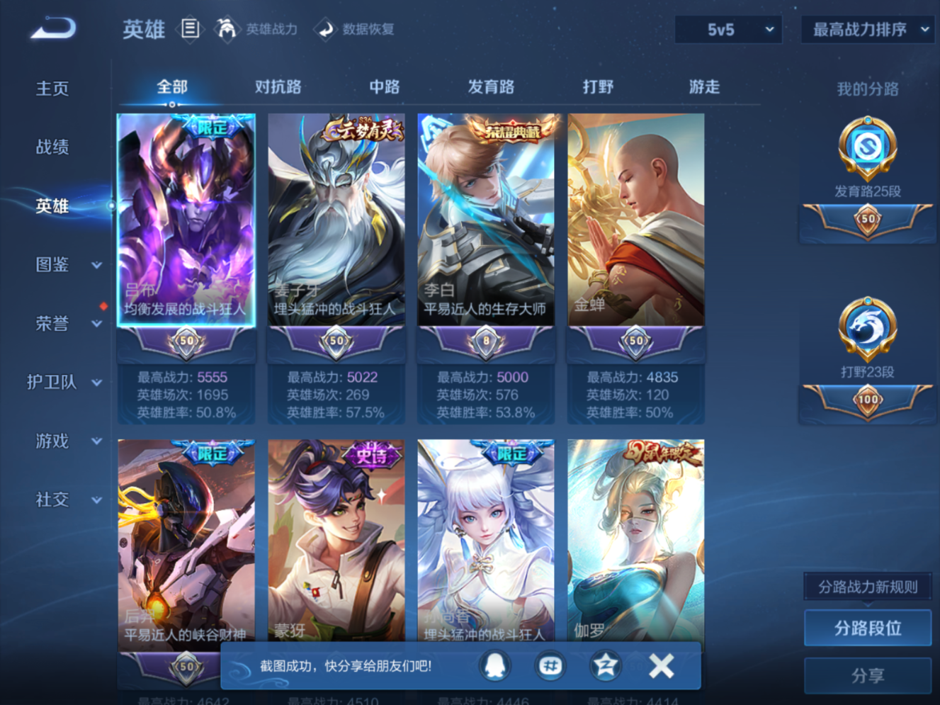 WZQM4326521王者荣耀账号详情图5