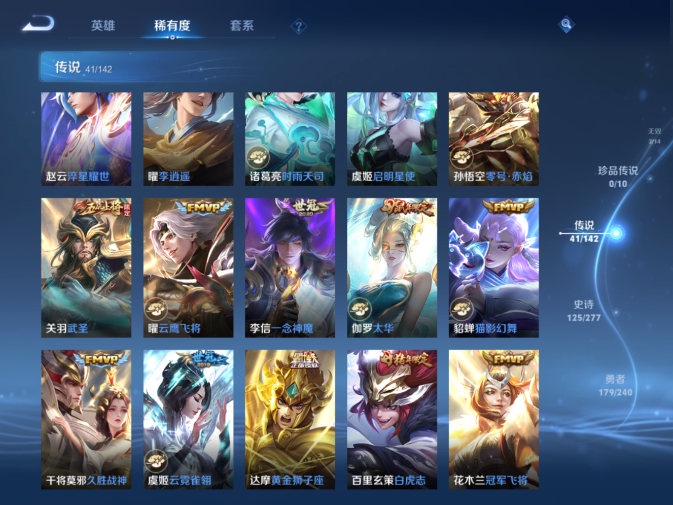 WZQM4326521王者荣耀账号详情图10