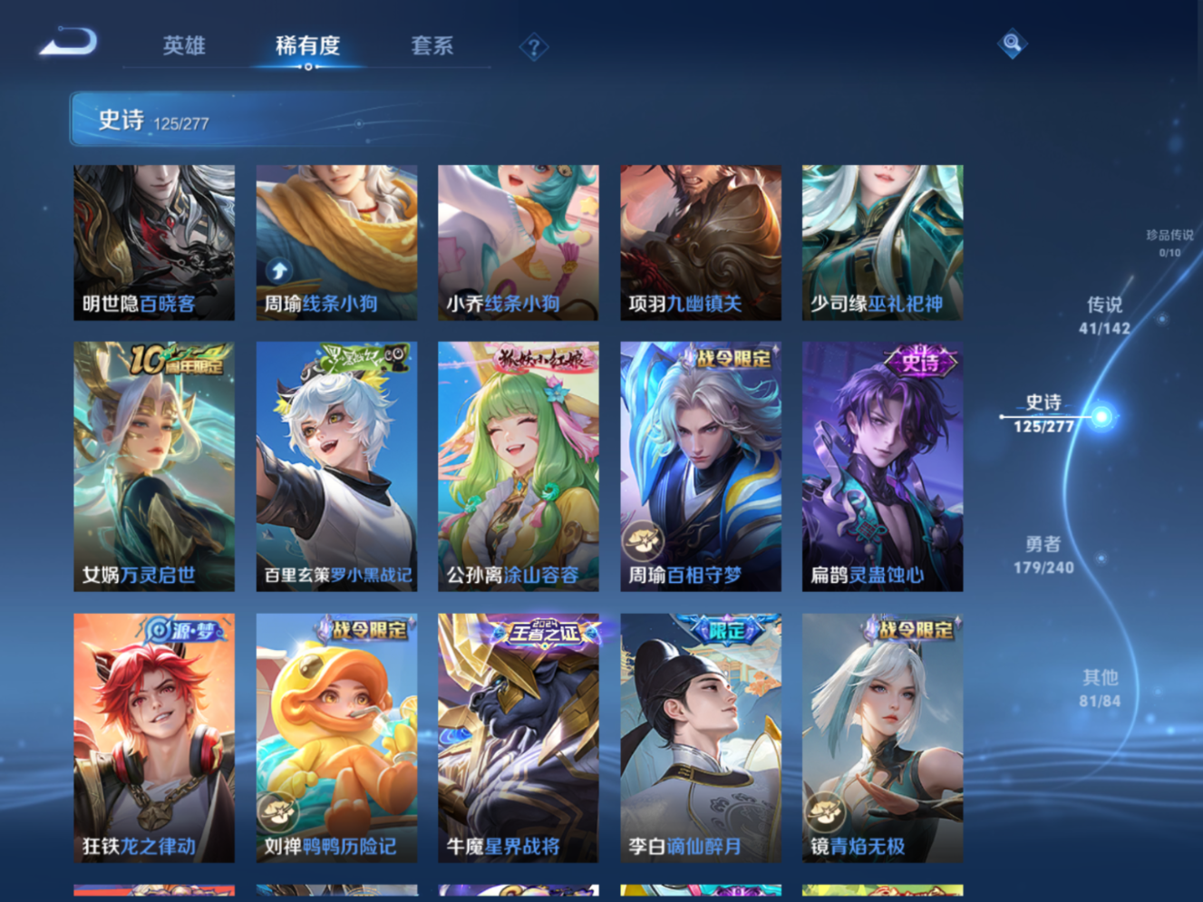 WZQM4326521王者荣耀账号详情图12