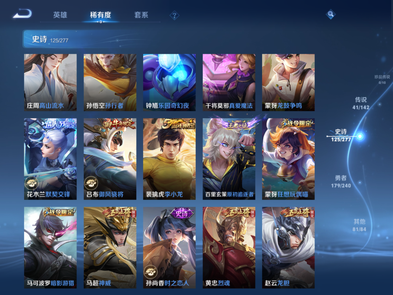 WZQM4326521王者荣耀账号详情图14
