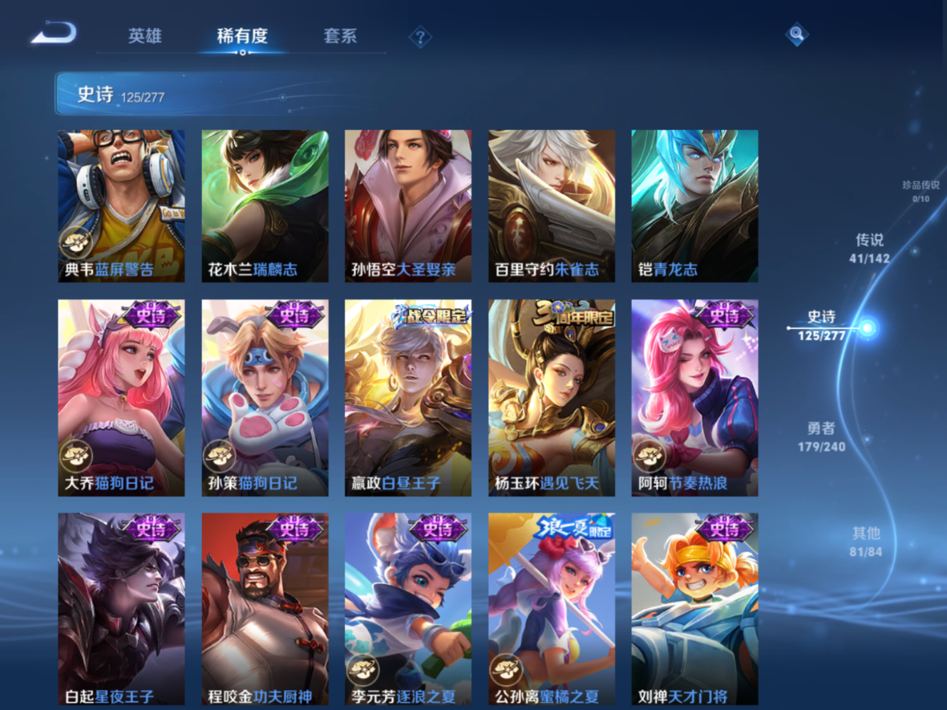 WZQM4326521王者荣耀账号详情图16