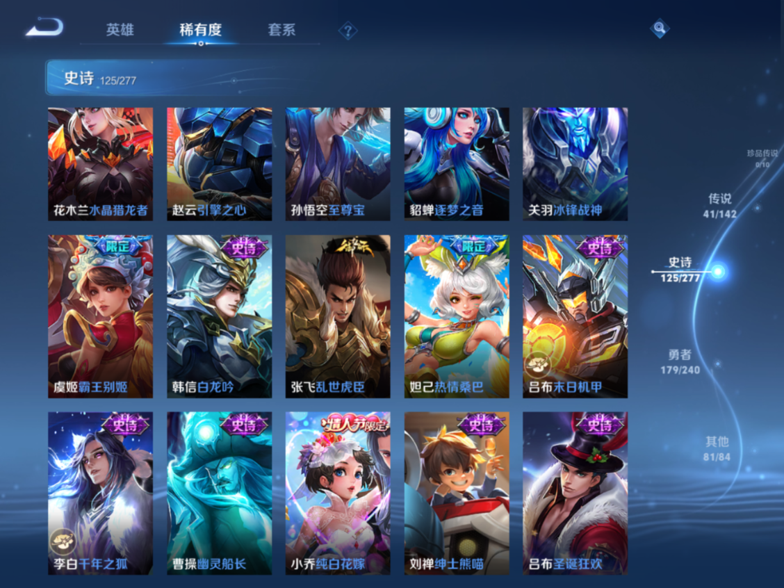 WZQM4326521王者荣耀账号详情图18