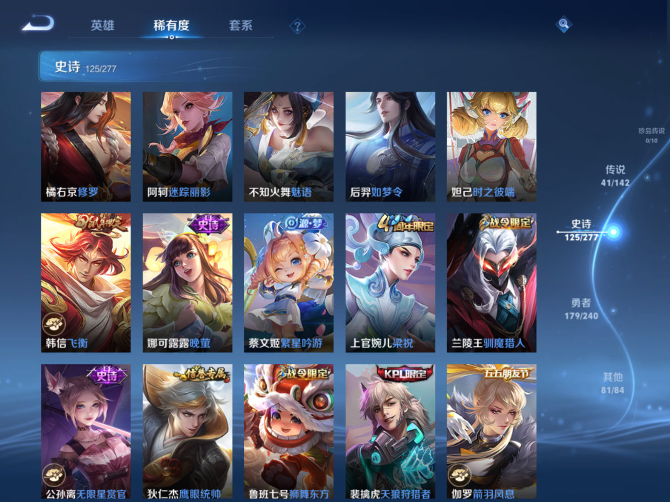 WZQM4326521王者荣耀账号详情图15