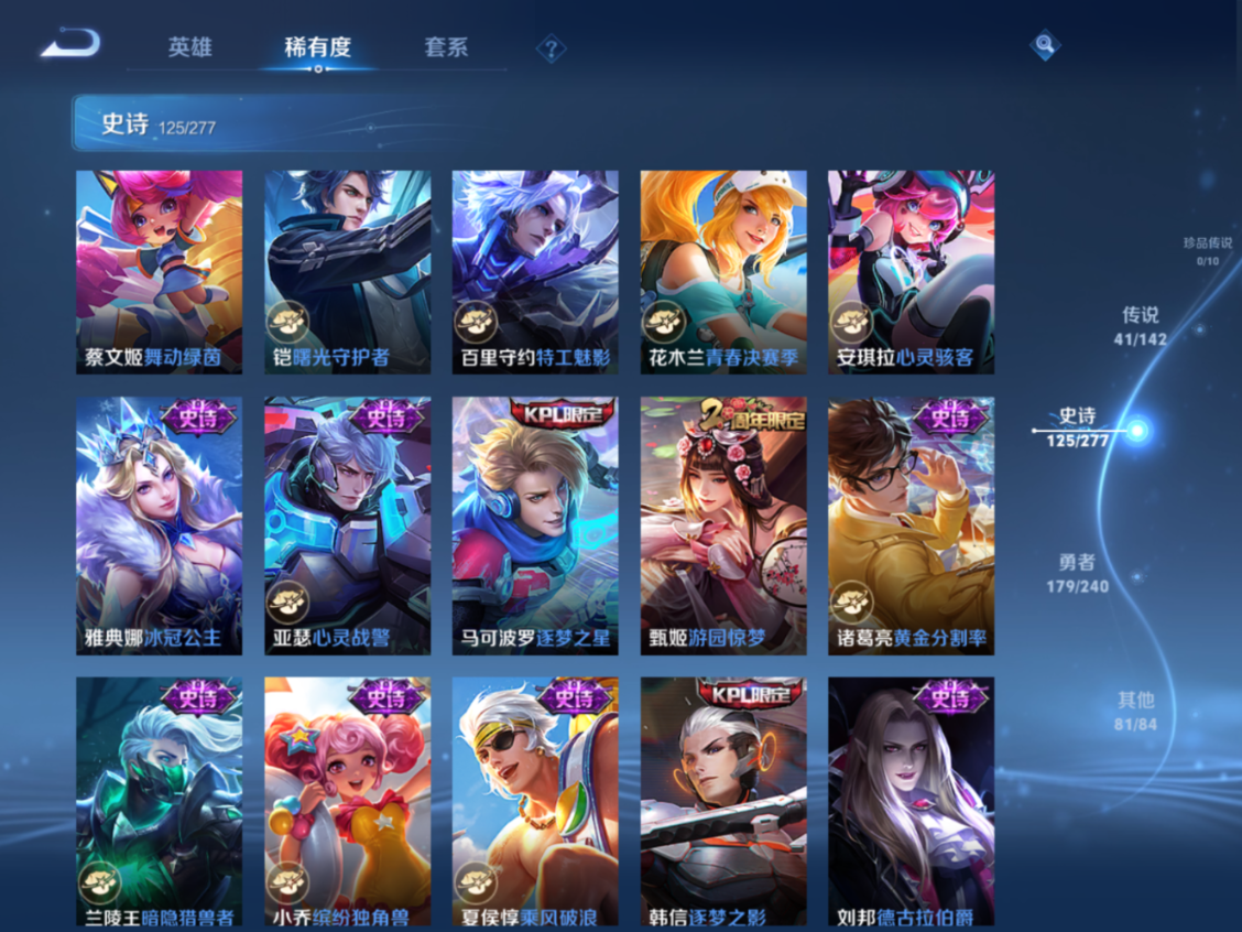 WZQM4326521王者荣耀账号详情图17