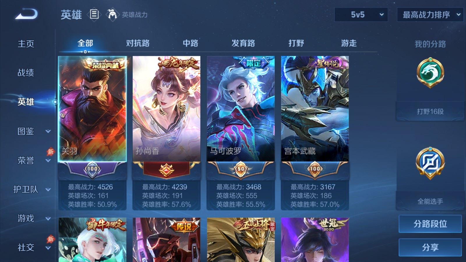 WZCMW4348963王者荣耀账号详情图4