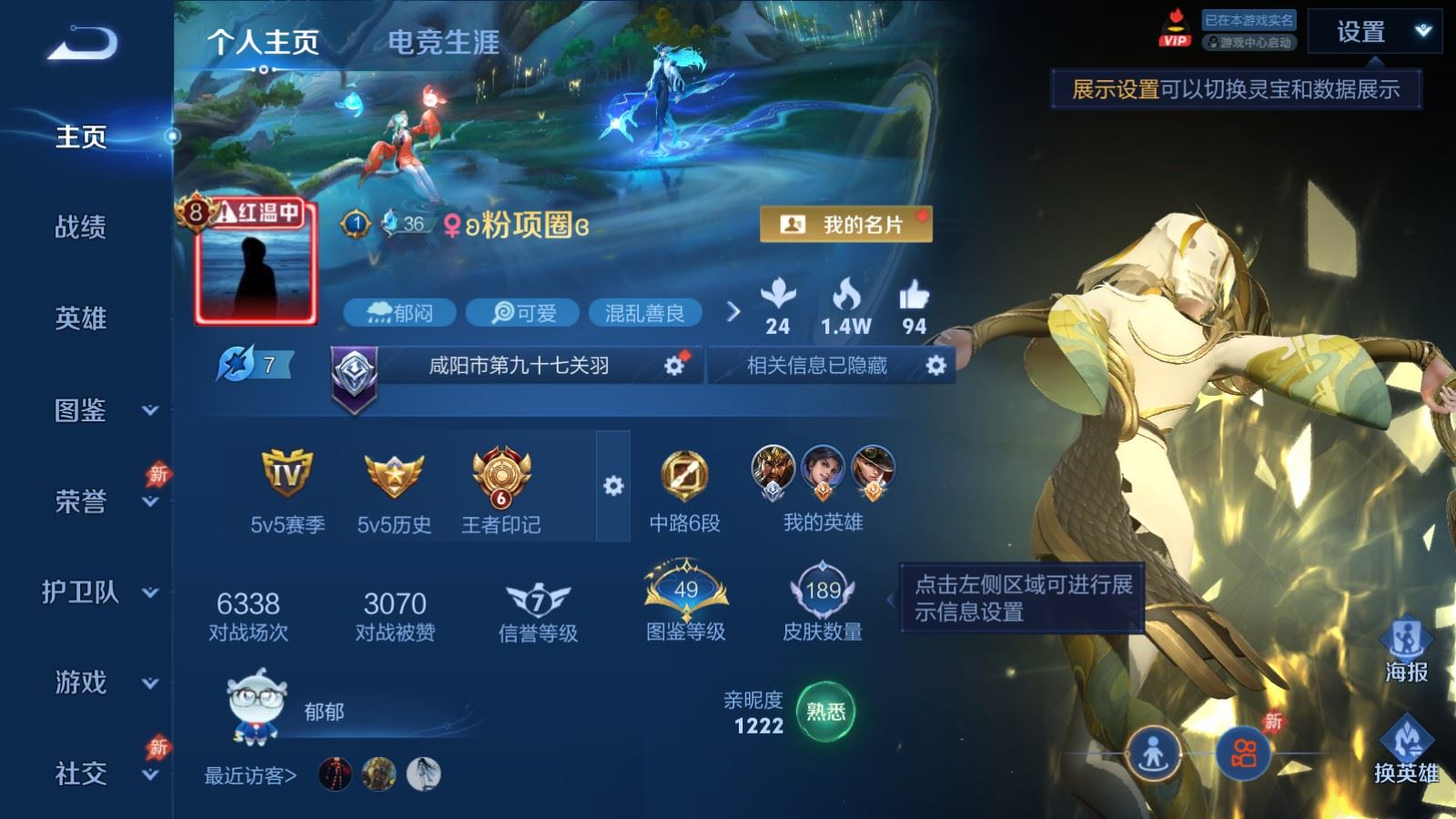 王者荣耀账号苹果QQ128英雄-189皮肤-189皮肤1典藏1珍品传说22传说  星传说 幽冥之眼【典藏】 赤影疾锋 【珍品传说】 江户川柯南 【传说】 黄金天蝎座 乘龙问璇玑 乘龙铭钟鼎 逐花归海 神树通天 愿照九州拓