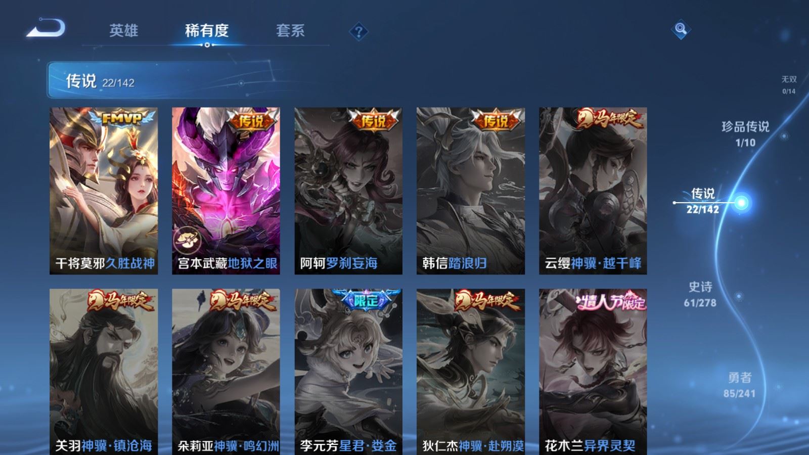 WZCMW4348963王者荣耀账号详情图6