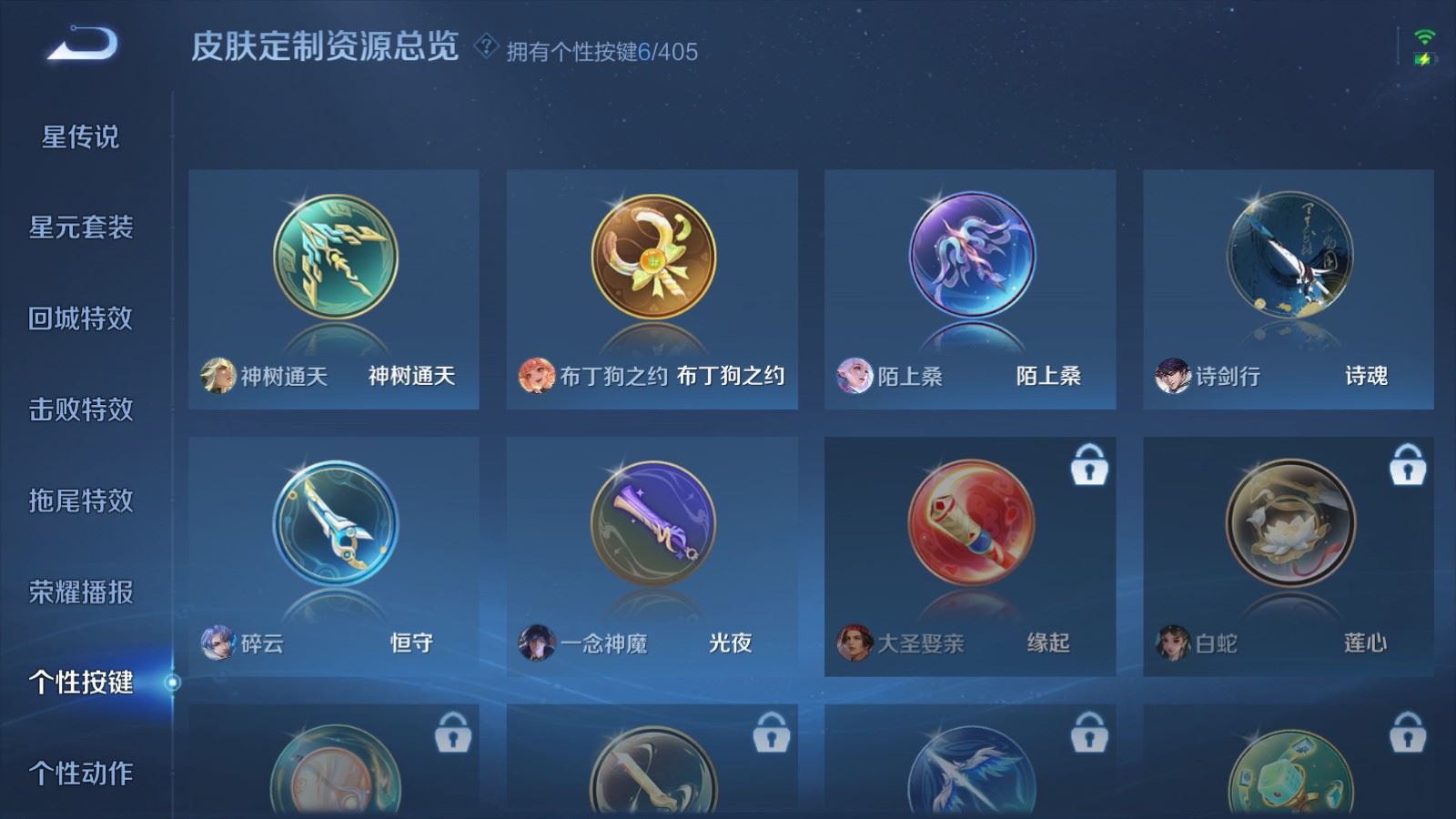 WZCMW4348963王者荣耀账号详情图11