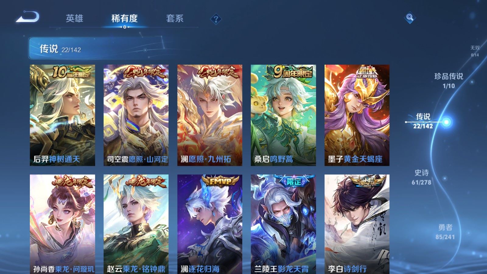 WZCMW4348963王者荣耀账号详情图7