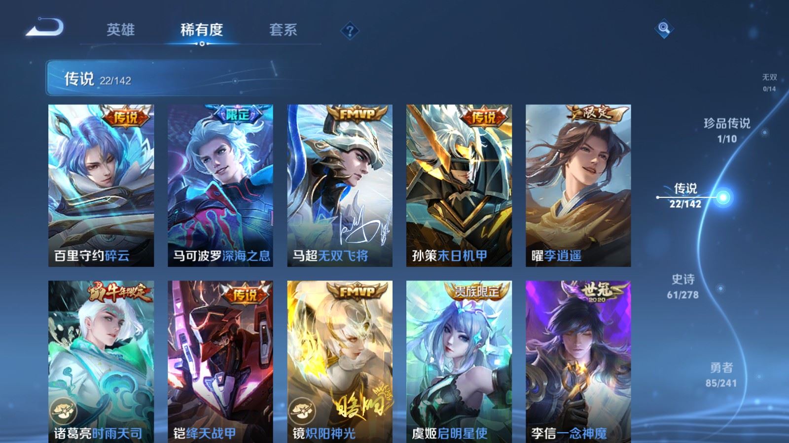 WZCMW4348963王者荣耀账号详情图8