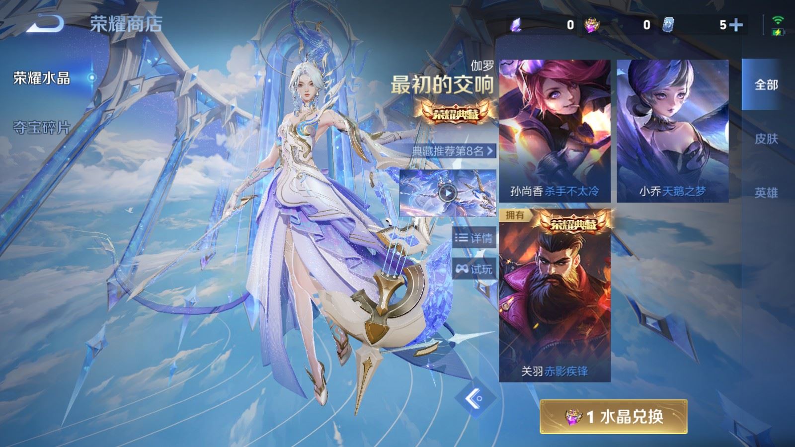 WZCMW4348963王者荣耀账号详情图21