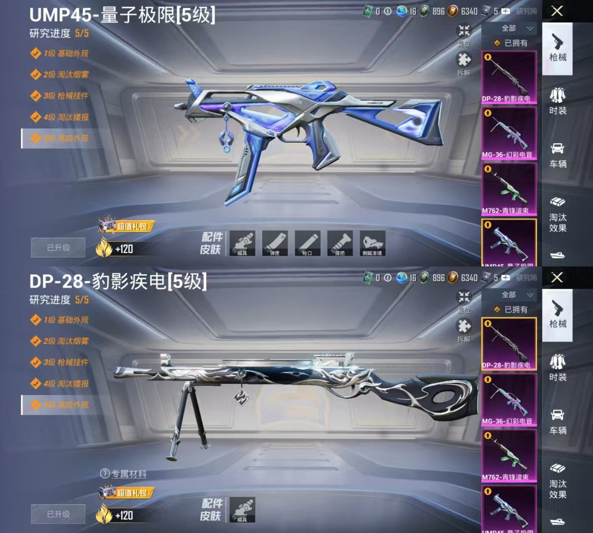 HPQM4206315和平精英账号详情图3 HPQM4206315和平精英账号详情图3