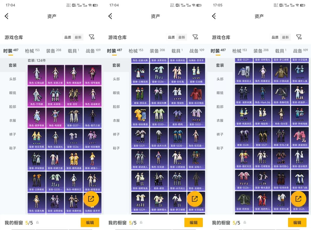 HPQM4206315和平精英账号详情图4 HPQM4206315和平精英账号详情图4