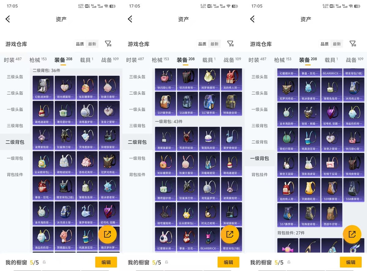 HPQM4206315和平精英账号详情图6 HPQM4206315和平精英账号详情图6