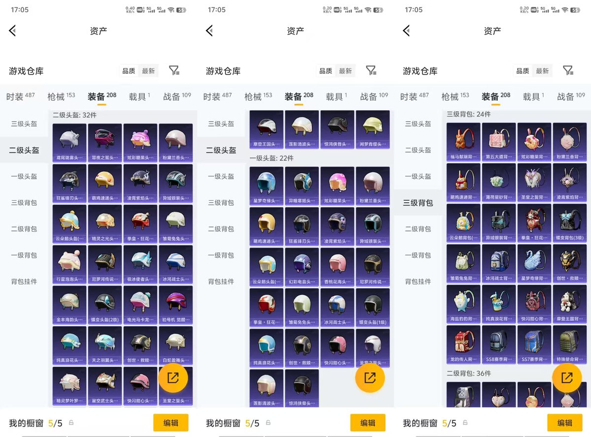 HPQM4206315和平精英账号详情图11 HPQM4206315和平精英账号详情图11