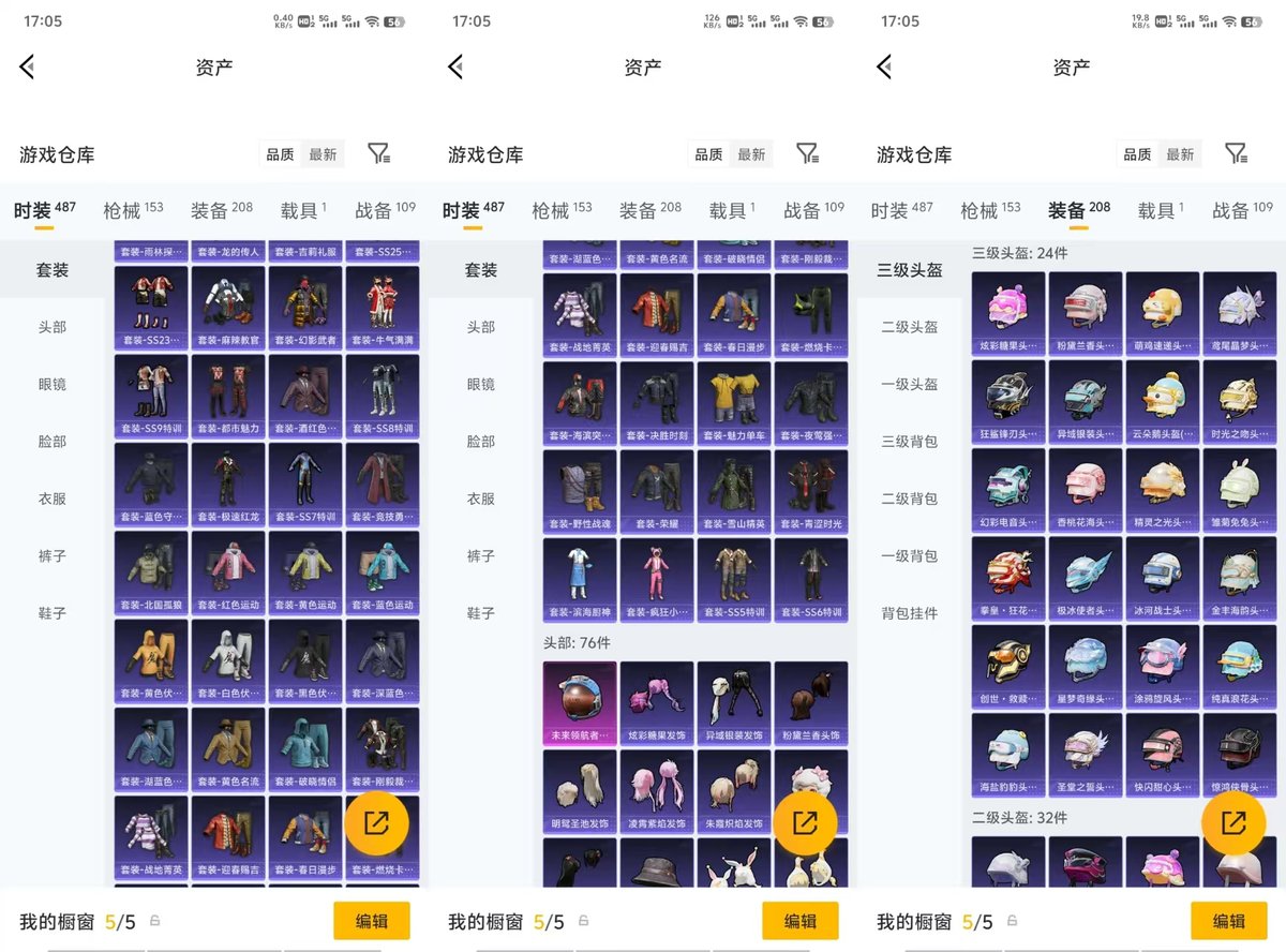 HPQM4206315和平精英账号详情图7 HPQM4206315和平精英账号详情图7