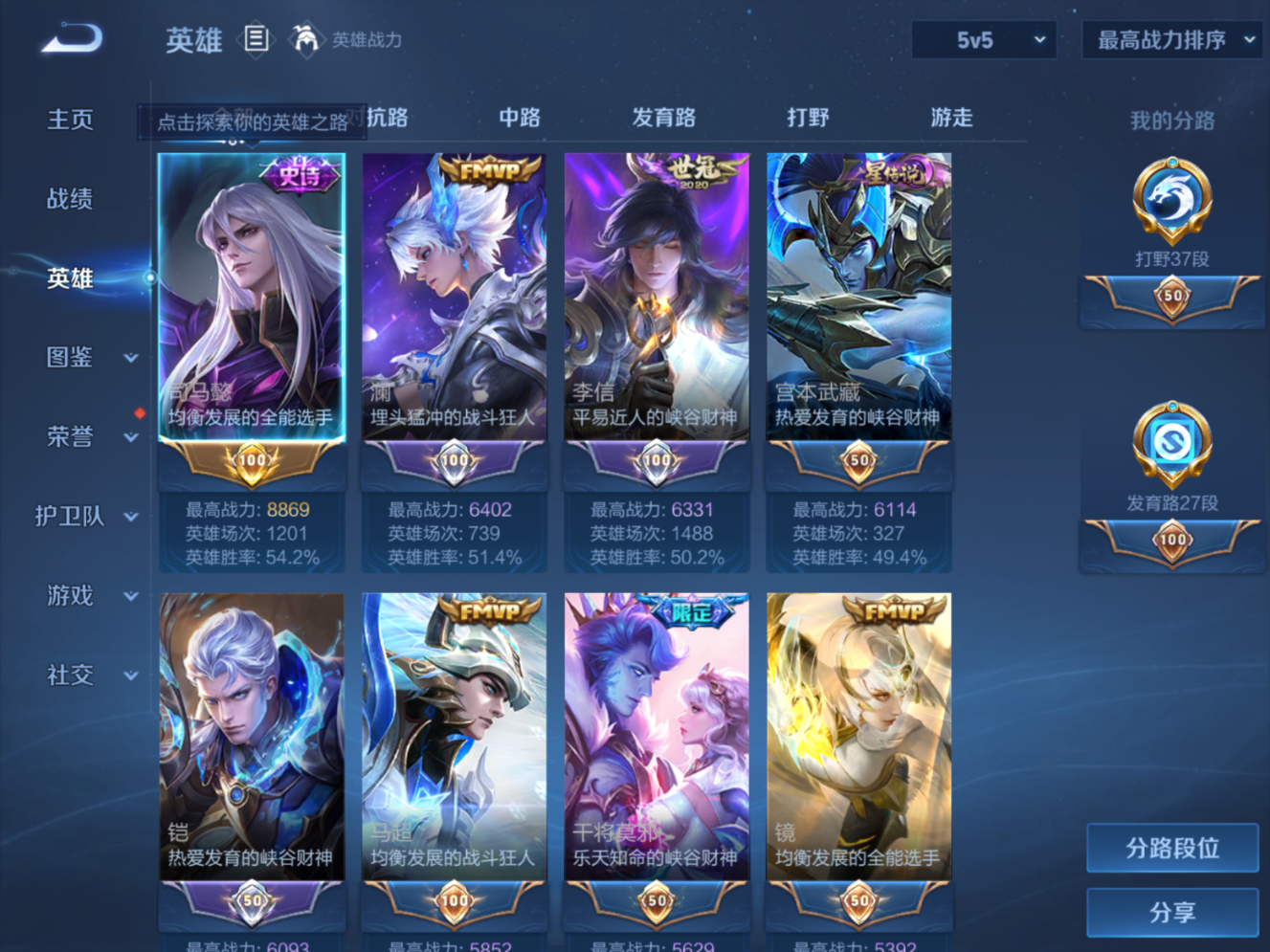 WZQM4328087王者荣耀账号详情图5