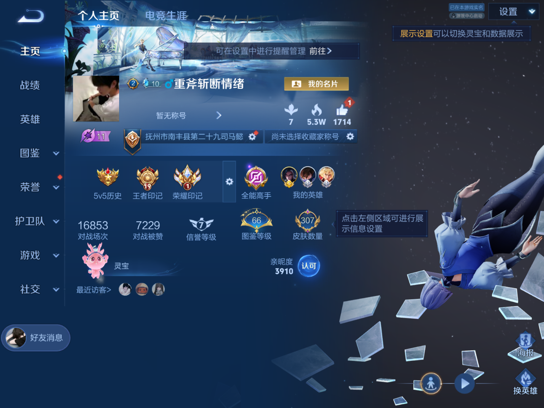 WZQM4328087王者荣耀账号详情图3