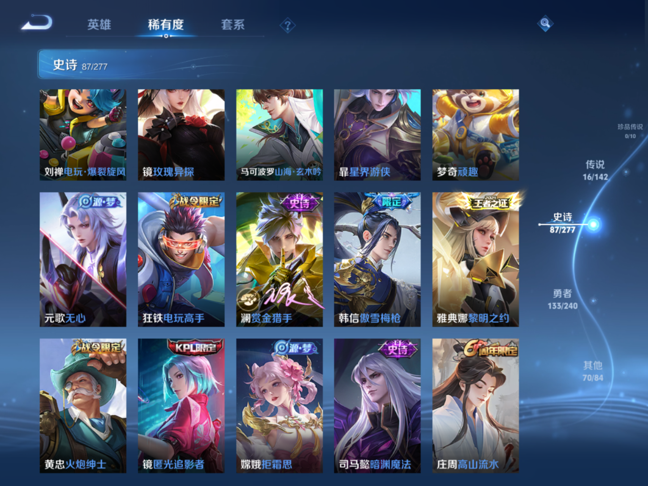 WZQM4328087王者荣耀账号详情图10