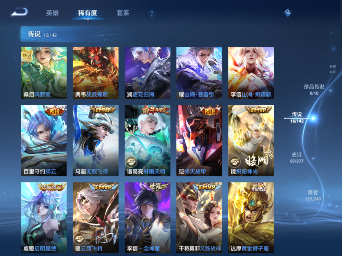 WZQM4328087王者荣耀账号详情图8