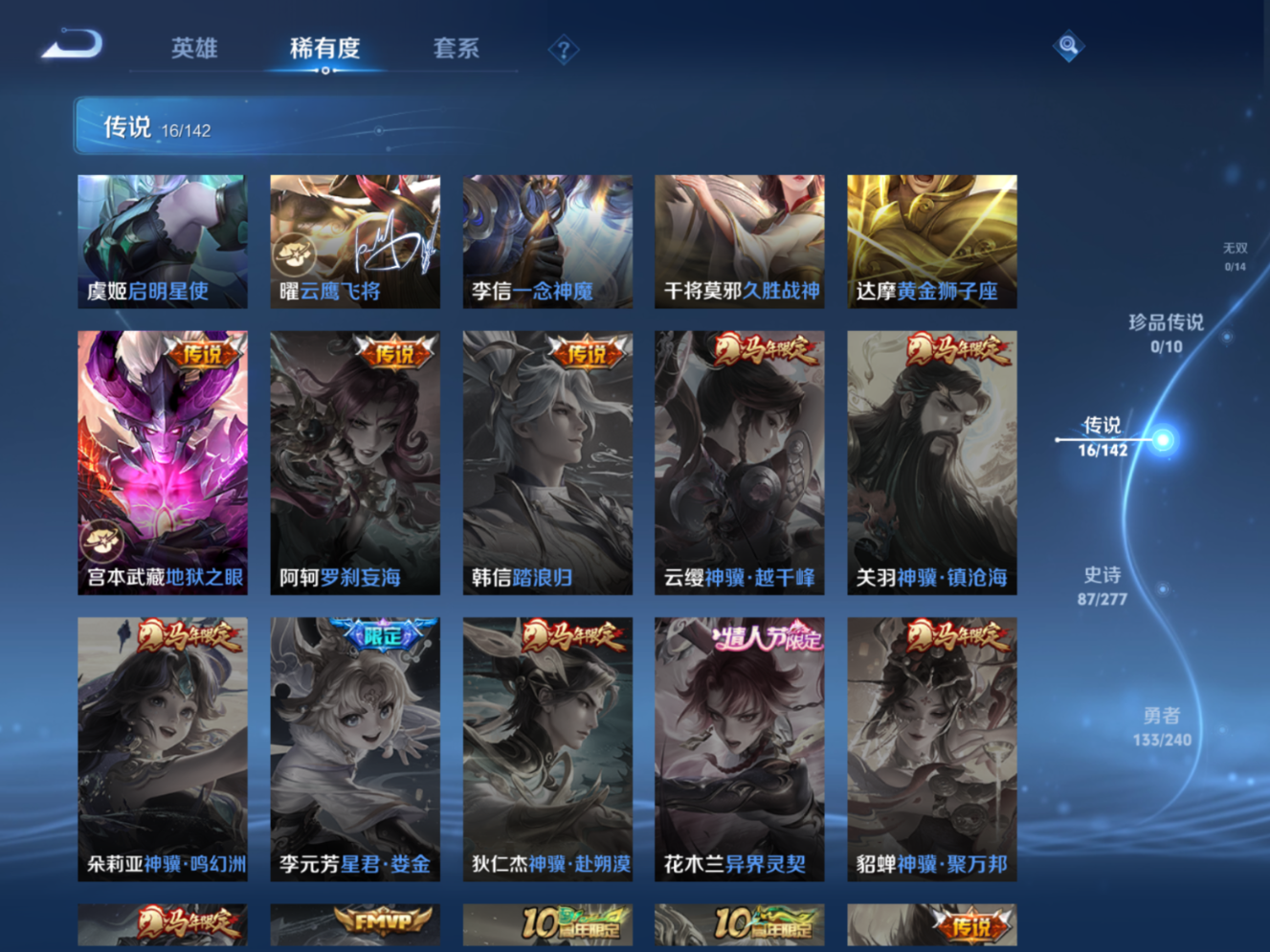WZQM4328087王者荣耀账号详情图9