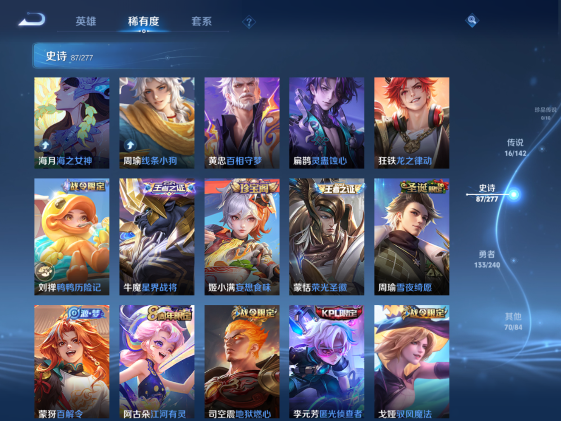 WZQM4328087王者荣耀账号详情图11